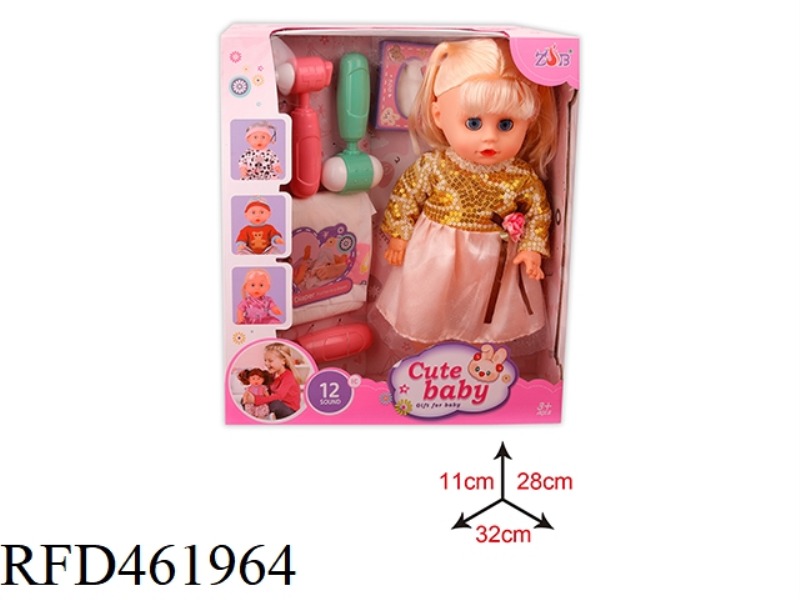 31CM ENAMEL HEAD BOTTLE BLOWING BODY DOLL SUIT