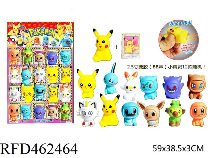 2.5-INCH ENAMEL (BB SOUND) ELF SINGLE +1 CARD PLASTIC BAG 20 LARGE BOARD CARDS AND 12 DOLLS RANDOM