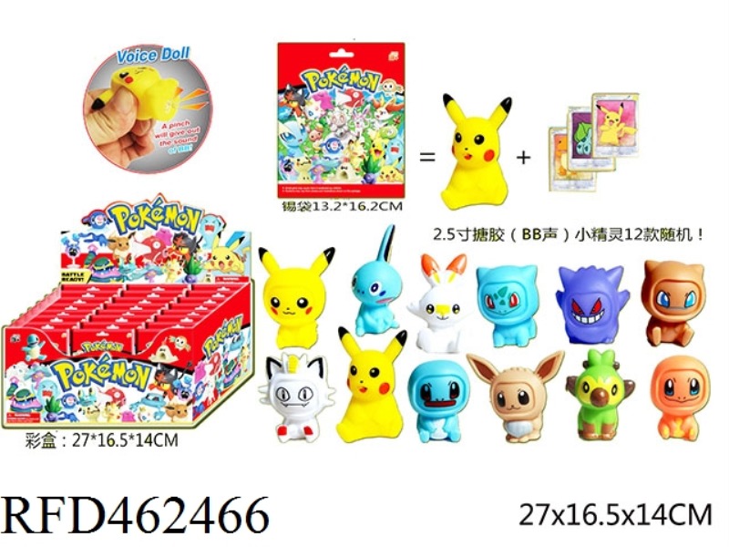 2.5-INCH ENAMEL (BB SOUND) ELF SINGLE +3 CARDS TIN BAG 24 CARDS AND 12 DOLLS RANDOM