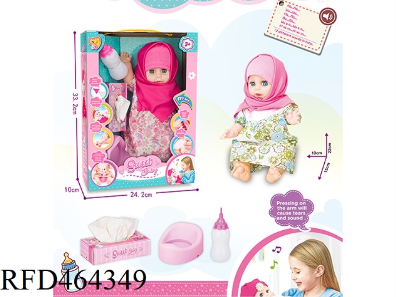 14 INCH ENAMEL DOLL FEMALE CAN CRY, WEEP AND URINATE, WITH 12 TONE IC EQUIPPED WITH MILK BOTTLE + TI