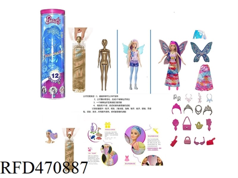 11.5 INCH SOLID FLOWER FAIRY COLOR CHANGING WATER BUBBLE BARBIE
