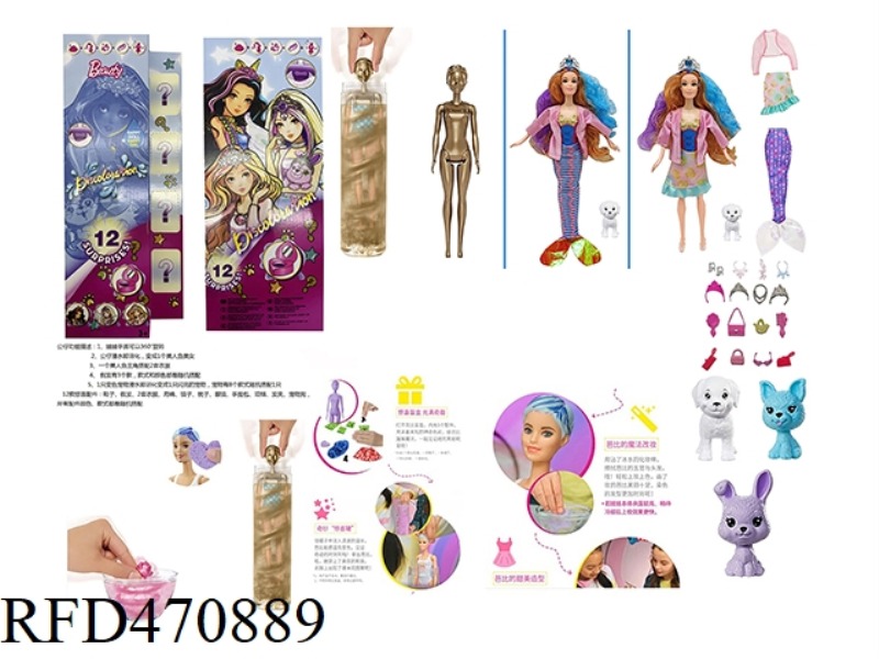 11.5 INCH SOLID MERMAID COLOR CHANGING WATER BUBBLE BARBIE