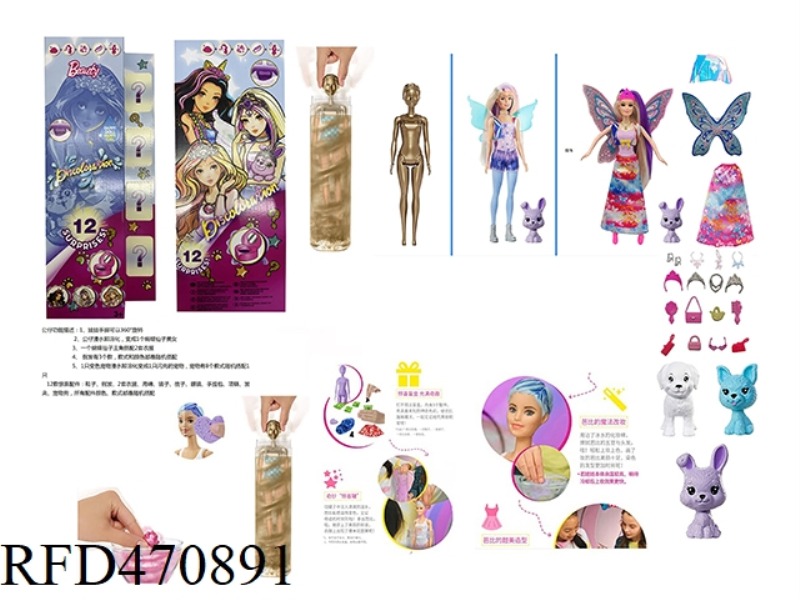 11.5 INCH SOLID FLOWER FAIRY COLOR CHANGING WATER BUBBLE BARBIE