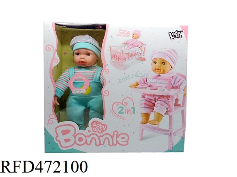 14-INCH 12-SOUND DOLL + TWO-IN-ONE COMBINATION (DINING CART + SHAKER) + ACCESSORIES