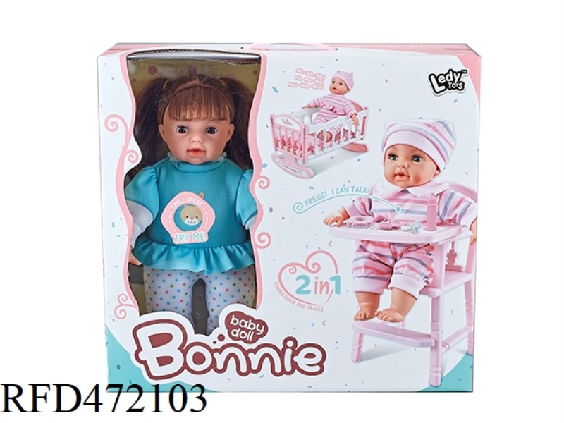 14-INCH 12-SOUND DOLL + TWO-IN-ONE COMBINATION (DINING CART + SHAKER) + ACCESSORIES