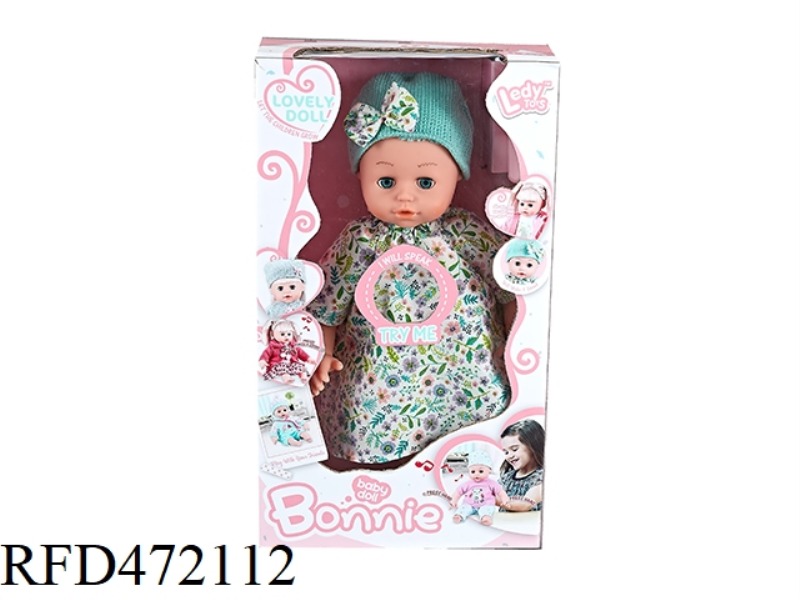 14-INCH COTTON-FILLING DOLL + FEEDING BOTTLE
