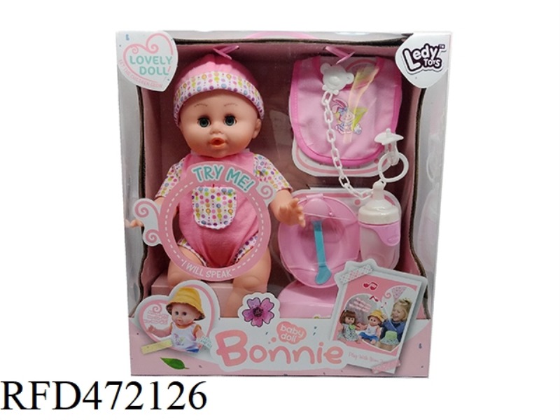 14 INCH MULTIFUNCTIONAL POND PLASTIC FOOT PLASTIC BODY PEEING GIRL + NAPKIN + URINAL + ACCESSORIES