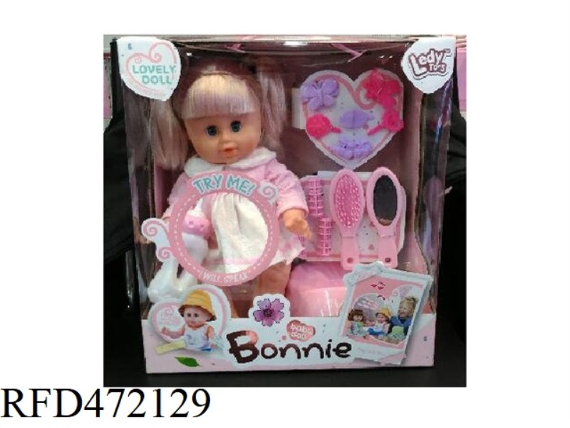 14 INCH MULTIFUNCTIONAL POND PLASTIC FOOT PLASTIC BODY PEEING GIRL + NAPKIN + URINAL + ACCESSORIES