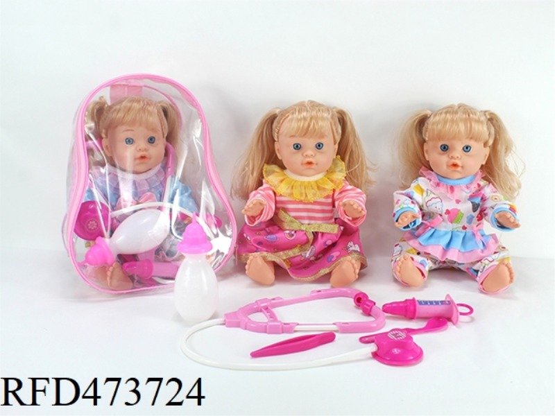 THREE MIXED 13-INCH EMPTY DOLL DOLLS 6-SOUND IC DRINKING WATER, PEEING, FEEDING BOTTLE, 4-PIECE SET