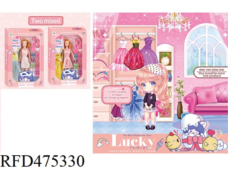 MODERN GIRL DRESS UP SHOW