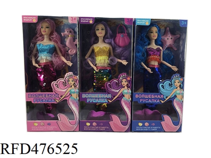 11 INCH 9 JOINTS FLIP COLOR-CHANGING SEQUIN MERMAID BARBIE (3 MIXED)
