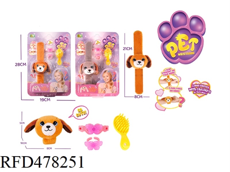 PLUSH DOG BRACELET SET