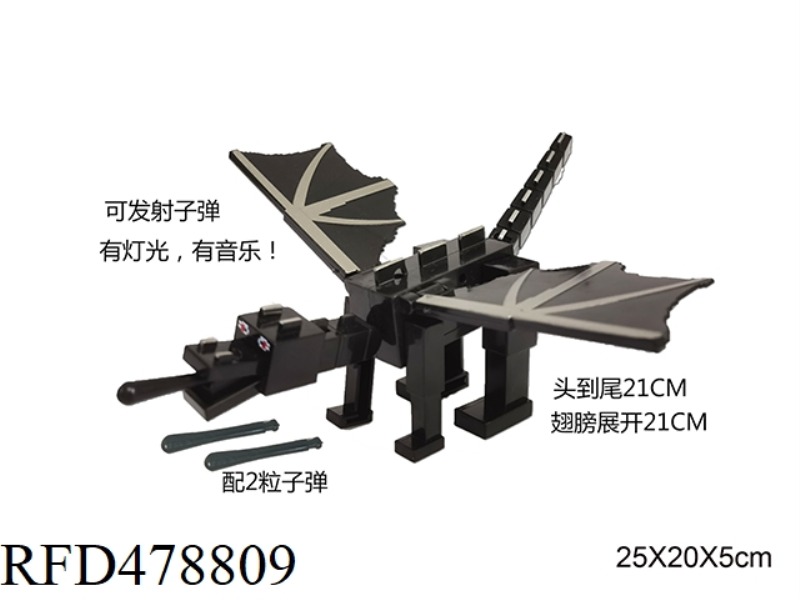 8.5 INCH MINECRAFT ANIMAL-ENDER DRAGON 1 MODEL IN A SINGLE PLASTIC BAG (CAN FIRE BULLETS, WITH 2 PAR
