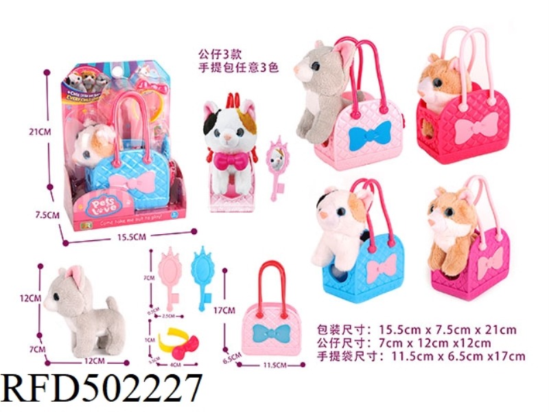 PLUSH PET HANDBAG