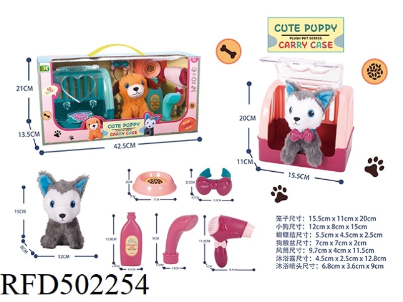 PLUSH PET DOG GIFT BOX