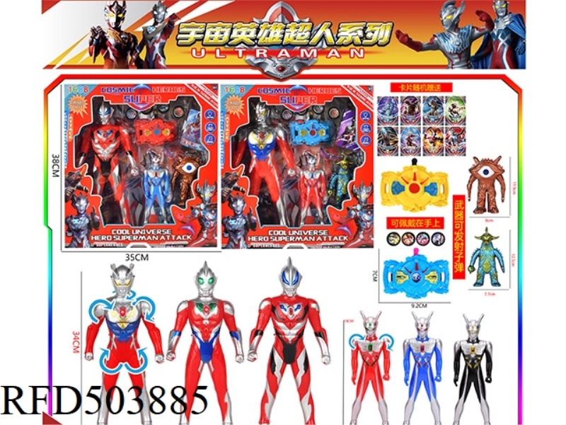 HEROES OF THE UNIVERSE SERIES (LIGHTING, MUSIC)