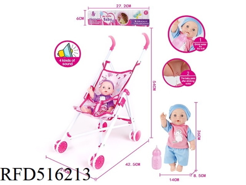26CM FULL ENAMELLED BOYS DRINK WATER PEE WITH IRON TROLLEY WITH IC PACKAGE OF ELECTRICITY