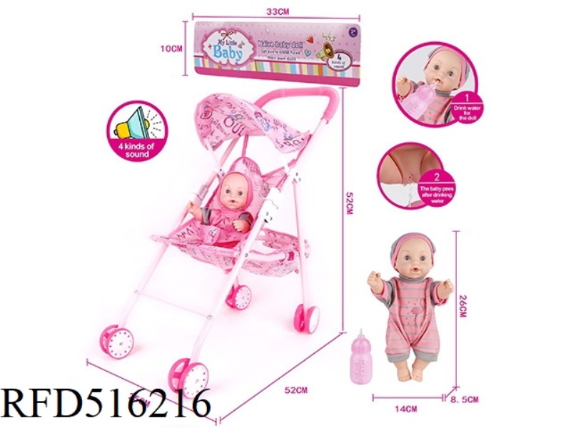 26CM FULL ENAMELLED BOYS DRINK WATER PEE WITH IRON TROLLEY WITH IC PACKAGE OF ELECTRICITY