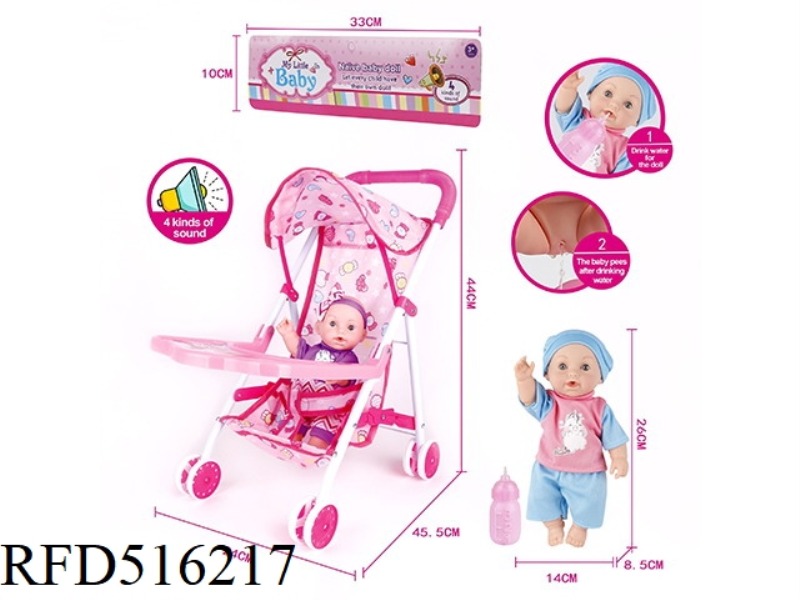 26CM FULL ENAMELLED BOYS DRINK WATER PEE WITH IRON TROLLEY WITH IC PACKAGE OF ELECTRICITY