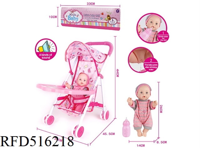 26CM FULL ENAMELLED BOYS DRINK WATER PEE WITH IRON TROLLEY WITH IC PACKAGE OF ELECTRICITY
