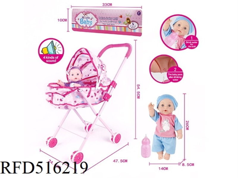26CM FULL ENAMELLED BOYS DRINK WATER PEE WITH IRON TROLLEY WITH IC PACKAGE OF ELECTRICITY