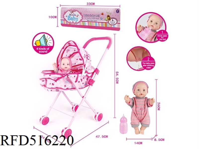 26CM FULL ENAMELLED BOYS DRINK WATER PEE WITH IRON TROLLEY WITH IC PACKAGE OF ELECTRICITY