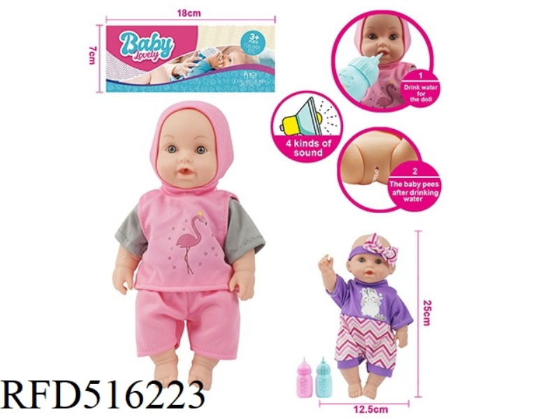26CM FULL ENAMELLED BOYS BABY WATER URINE WITH IC PACKAGE ELECTRICITY