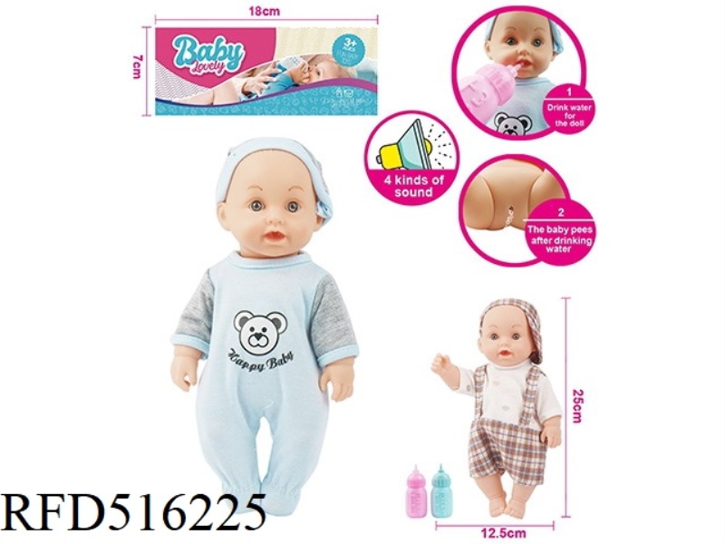 26CM FULL ENAMELLED BOYS BABY WATER URINE WITH IC PACKAGE ELECTRICITY