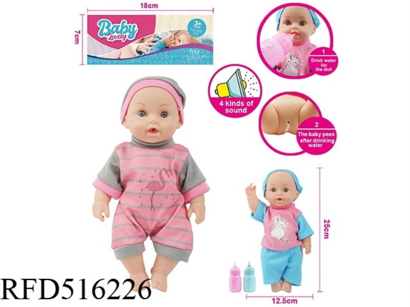26CM FULL ENAMELLED BOYS BABY WATER URINE WITH IC PACKAGE ELECTRICITY