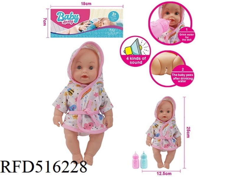 26CM FULL ENAMELLED BOYS BABY WATER URINE WITH IC PACKAGE ELECTRICITY