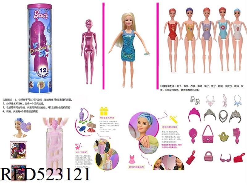 SEASON 11 UPSCALE SURPRISE DAZZLE SHINY COMBINATION PEARLESCENT 11.5 