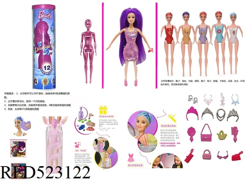 SEASON 11 UPSCALE SURPRISE DAZZLE SHINY COMBINATION PEARLESCENT 11.5 