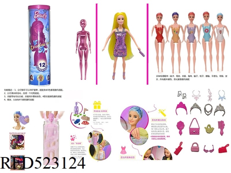 SEASON 11 UPSCALE SURPRISE DAZZLE SHINY COMBINATION PEARLESCENT 11.5 