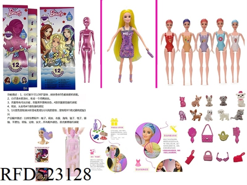 SEASON 11 UPSCALE SURPRISE DAZZLE SHINY COMBINATION PEARLESCENT 11.5 