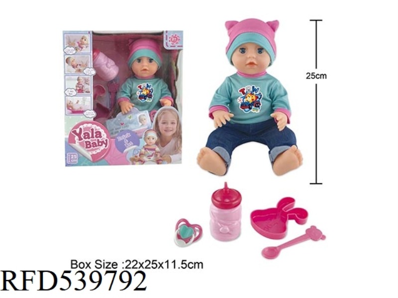 25CM MOVABLE EYE DOLL WITH WATER URINATION FUNCTION, WITH TABLEWARE ACCESSORIES
