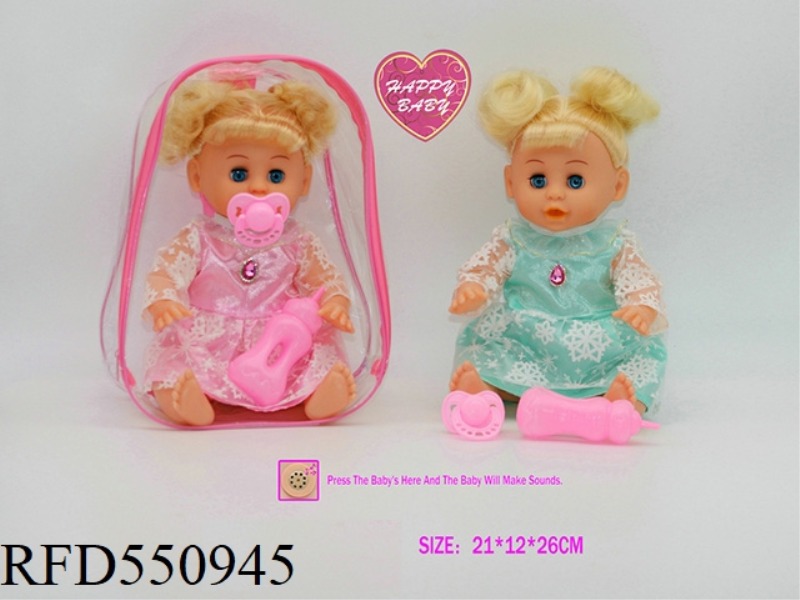 14-INCH EYE DOLL WITH BABY BOTTLE PACIFIER WITH ENGLISH IC
