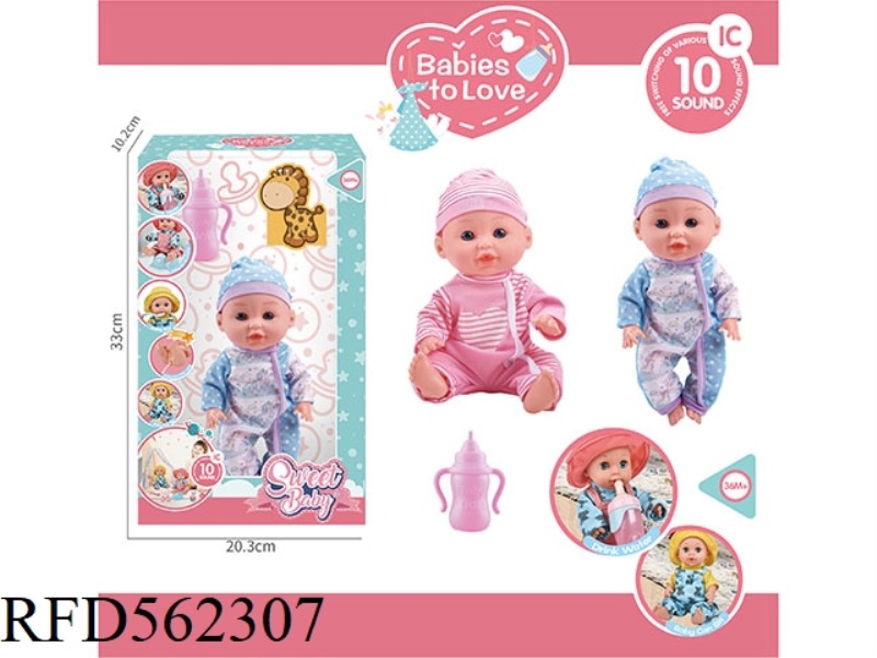 12 INCH DOLL +10 SOUND IC PACKAGE + BABY BOTTLE