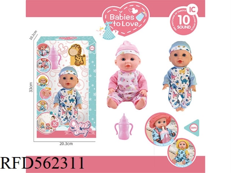 12 INCH DOLL +10 SOUND IC PACKAGE + BABY BOTTLE