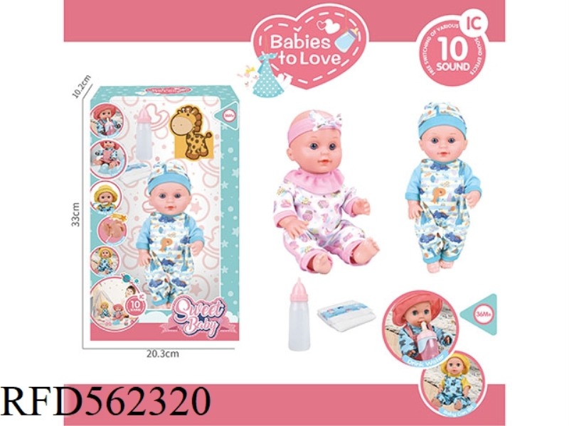 12 INCH DOLL +10 SOUND IC PACKAGE + BABY BOTTLE + DIAPER