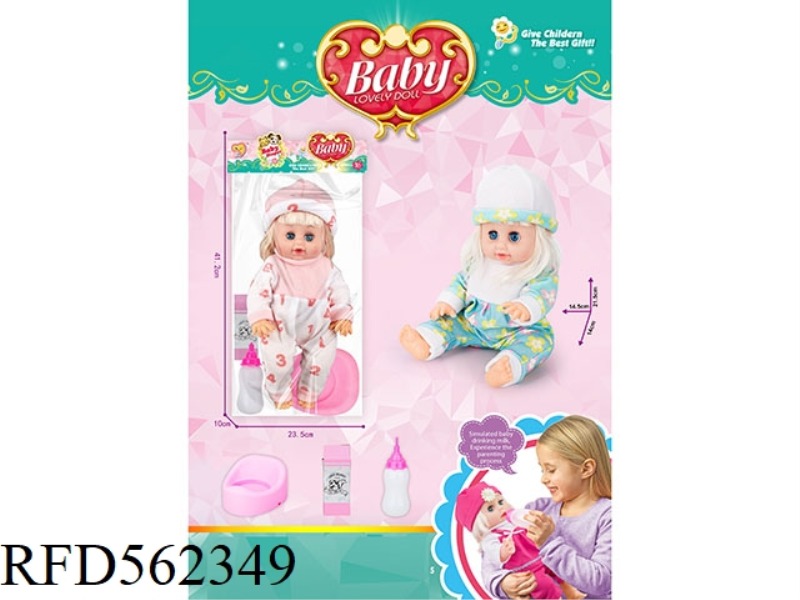 14 INCH VINYL PEE BABY GIRL WITH BOTTLE + MILK CARTON, URINAL BASIN