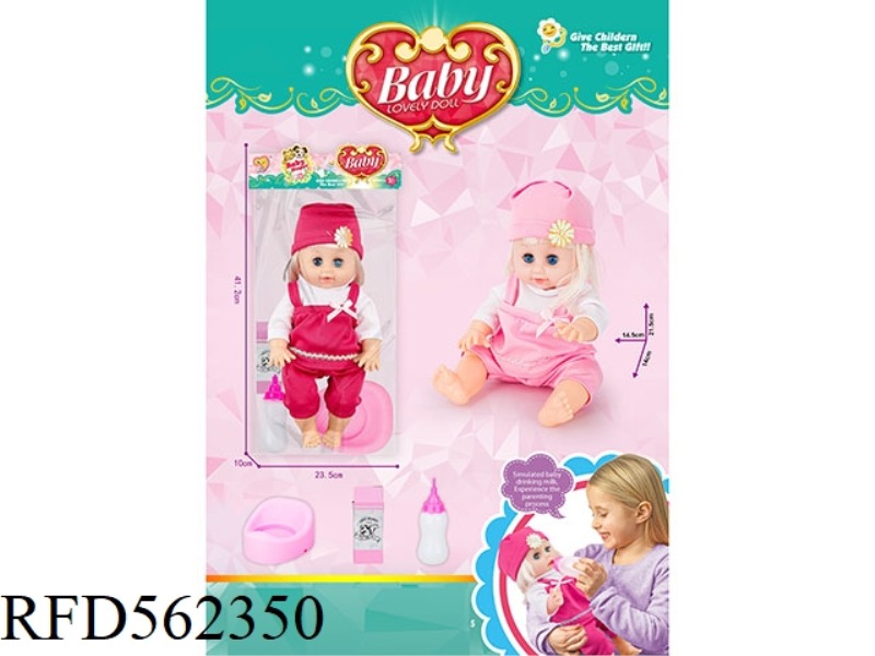 14 INCH VINYL PEE BABY GIRL WITH BOTTLE + MILK CARTON, URINAL BASIN