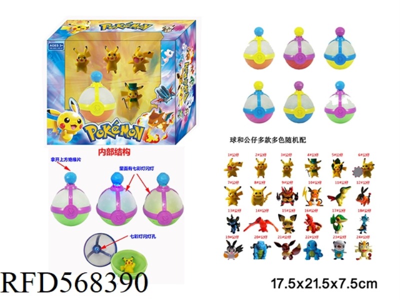 95MM ELF BALL 6 OPTIONS WITH LIGHTS 4 DOLLS+1 ELF BALL 1 PVC+PP ECO-FRIENDLY MATERIAL