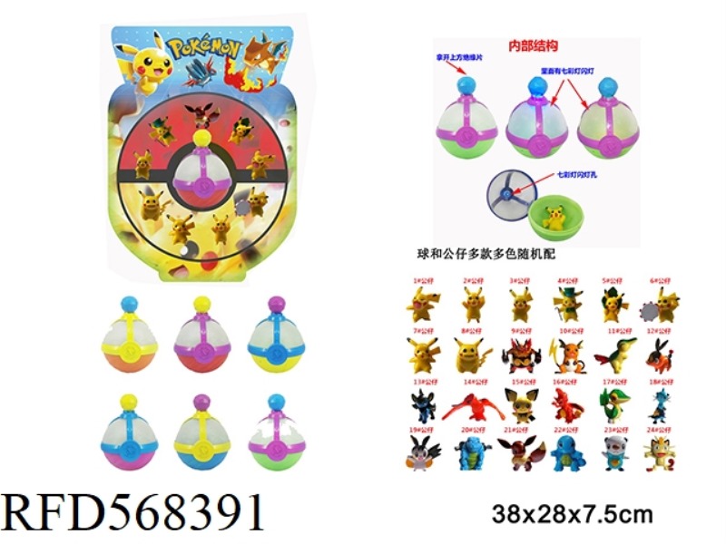 95MM ELF BALL 6 OPTIONS WITH LIGHTS 9 DOLLS+1 ELF BALL 1 PVC+PP ECO-FRIENDLY MATERIAL