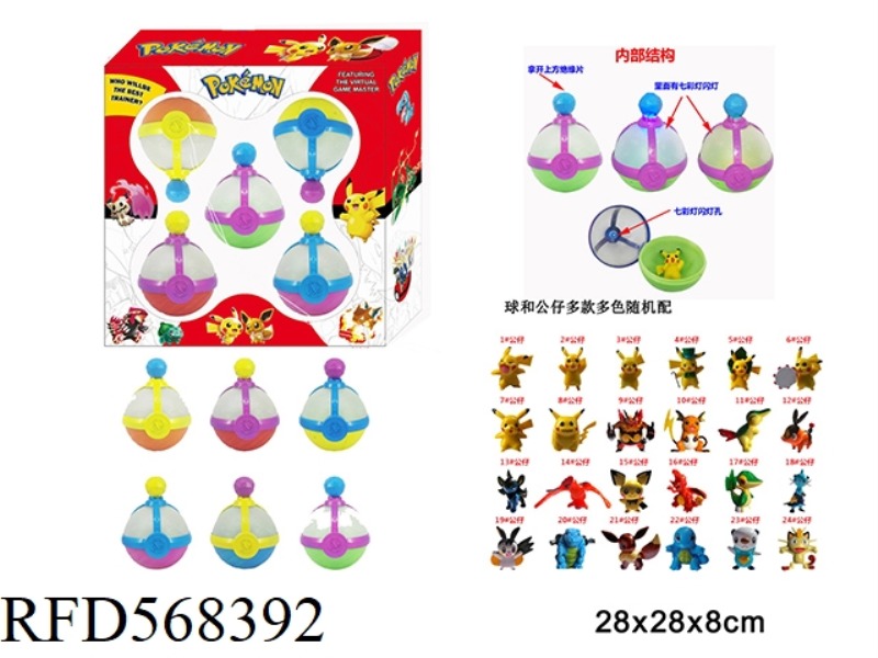 95MM POK é MON BALL, 6 MODELS WITH LIGHTS, 5 POK é MON BALLS, 1 PVC+PP ENVIRONMENTALLY FRIENDLY MATE