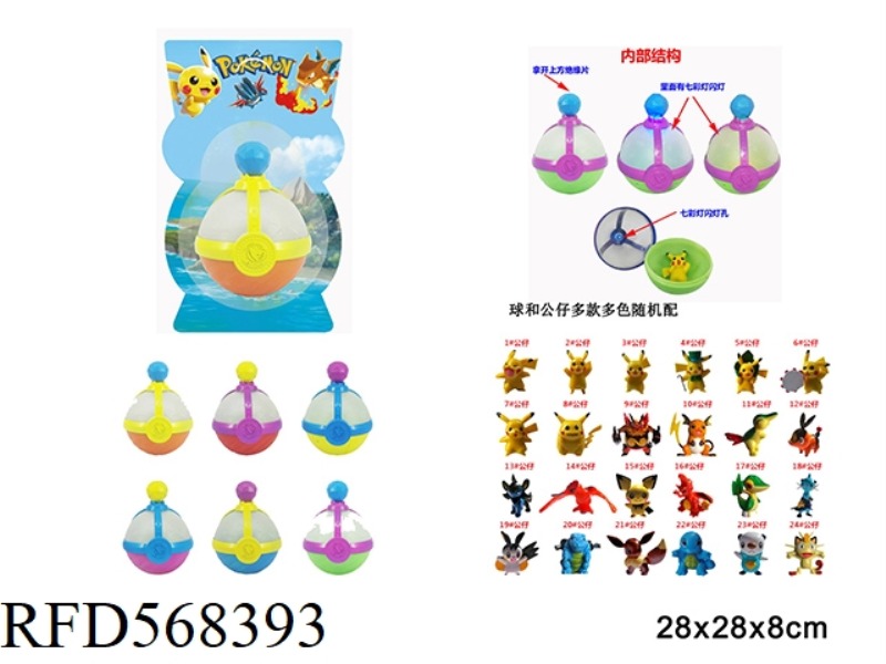 95MM ELF BALL 6 MODELS WITH LIGHT SINGLE ELF BALL 6 MODELS PVC+PP ENVIRONMENTALLY FRIENDLY MATERIALS