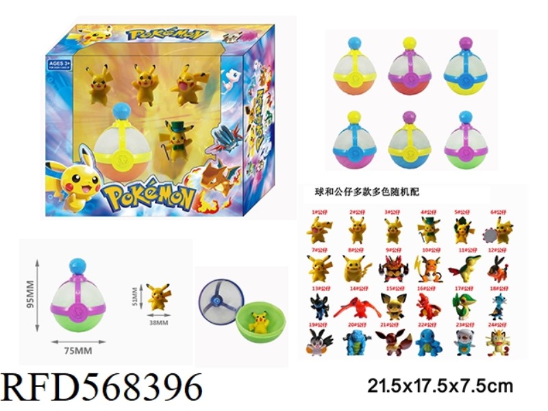 95MM ELF BALL 6 OPTIONS 4 DOLLS+1 ELF BALL 1 PVC+PP ECO-FRIENDLY MATERIAL