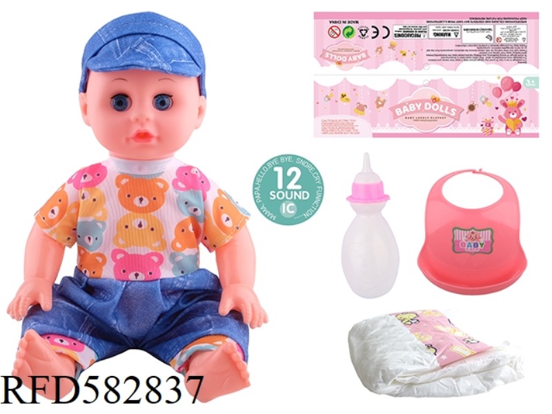 14-INCH LIVE-EYE DOLL WITH 12-TONE IC, BOTTLE, NECK AND DIAPER.