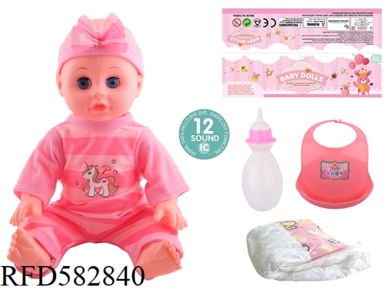 14-INCH LIVE-EYE DOLL WITH 12-TONE IC, BOTTLE, NECK AND DIAPER.