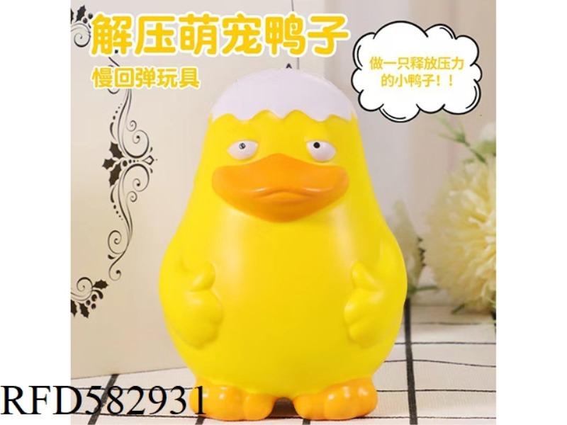 GENUINE AUTHORIZED PU DECOMPRESSION DUCK