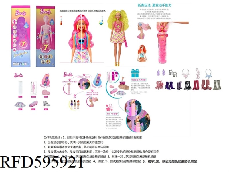 SUMMER BEACH SERIES 11.5-INCH REAL BODY COLOR-CHANGING BUBBLE BARBIE